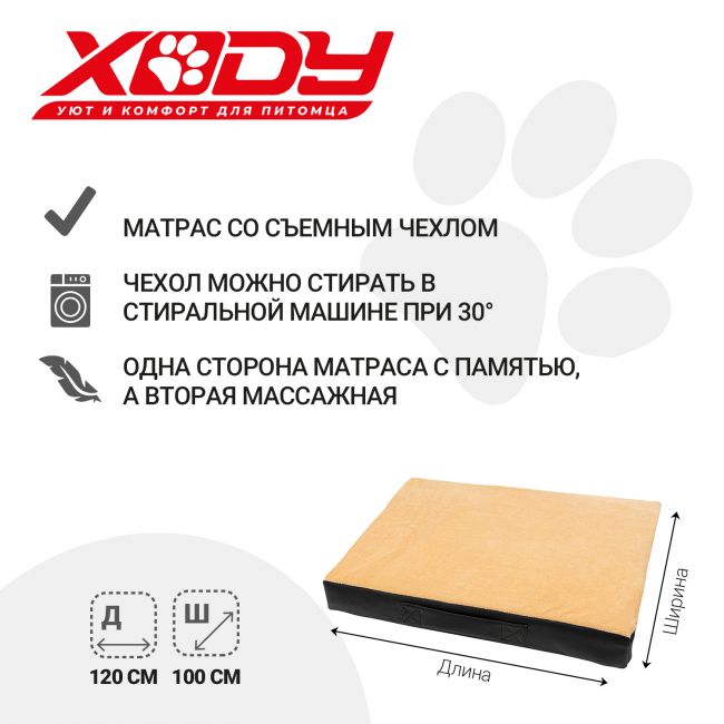 XODY матрас ортопедический XXL 120х100х12 см XODY матрас ортопедический XXL 120х100х12 см