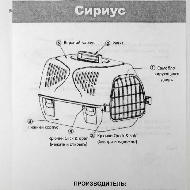 Переноска для животных "Сириус", 33,5 х 31 х 50 см, красный перламутр Переноска для животных "Сириус", 33,5 х 31 х 50 см, красный перламутр