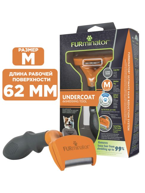 Фурминатор FURminator M для средних собак с длинной шерстью. Фурминатор FURminator M для средних собак с длинной шерстью.