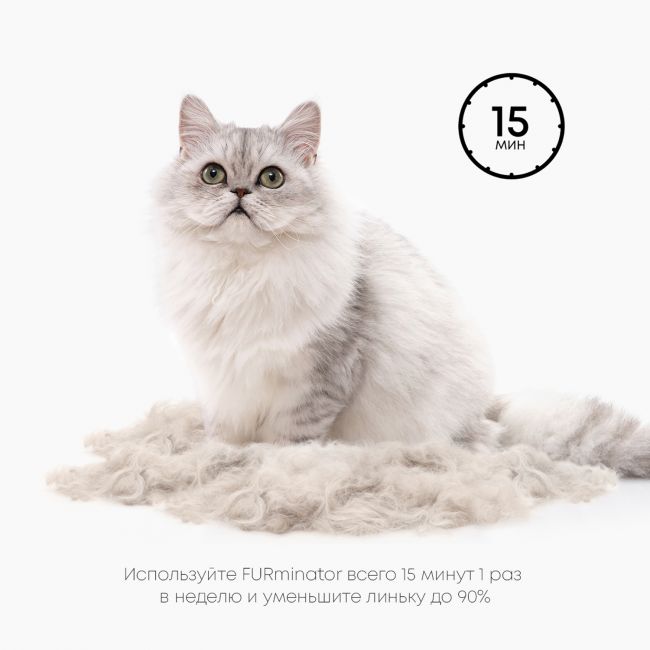 Фурминатор FURminator S для маленьких кошек c длинной шерстью Фурминатор FURminator S для маленьких кошек c длинной шерстью