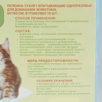 Ультратонкие пеленки "Пижон" гелевые, 60 х 60 см, набор 10 шт Ультратонкие пеленки "Пижон" гелевые, 60 х 60 см, набор 10 шт