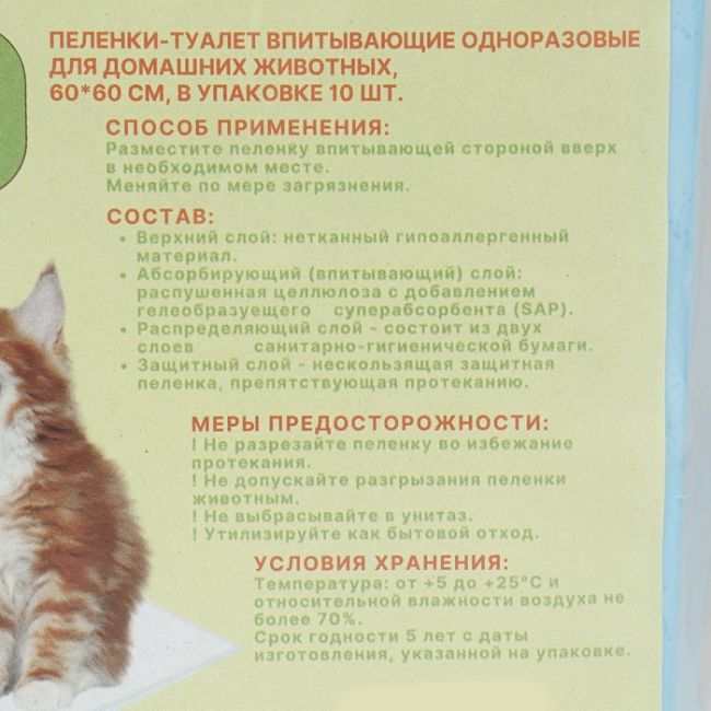 Ультратонкие пеленки "Пижон" гелевые, 60 х 60 см, набор 10 шт Ультратонкие пеленки "Пижон" гелевые, 60 х 60 см, набор 10 шт