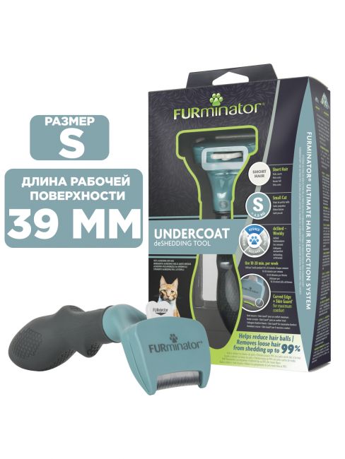 Фурминатор FURminator S для маленьких кошек c короткой шерстью Фурминатор FURminator S для маленьких кошек c короткой шерстью