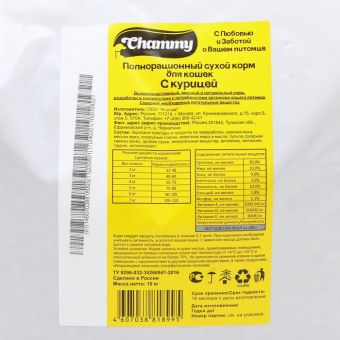 Сухой корм Chammy для кошек, с курицей, 10 кг Сухой корм Chammy для кошек, с курицей, 10 кг