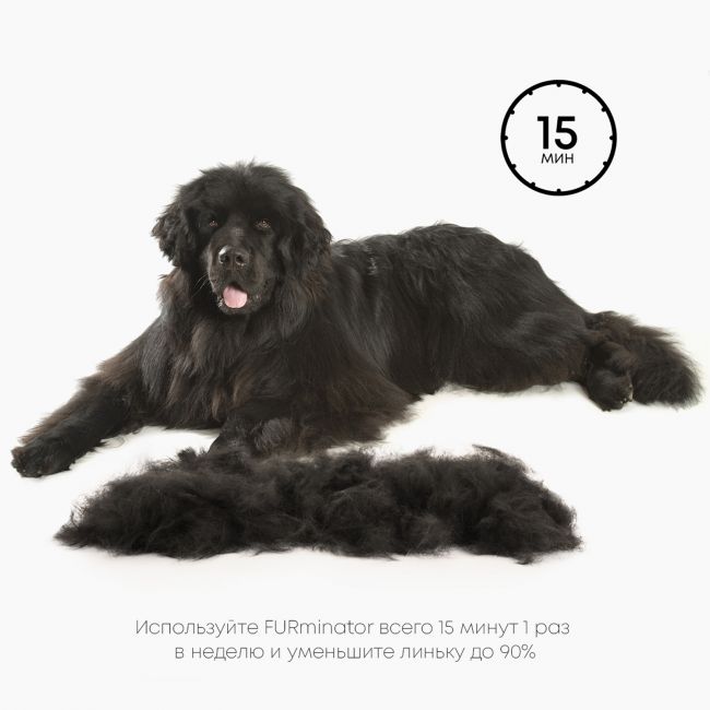 Фурминатор FURminator XL для гигантских собак с длинной шерстью Фурминатор FURminator XL для гигантских собак с длинной шерстью