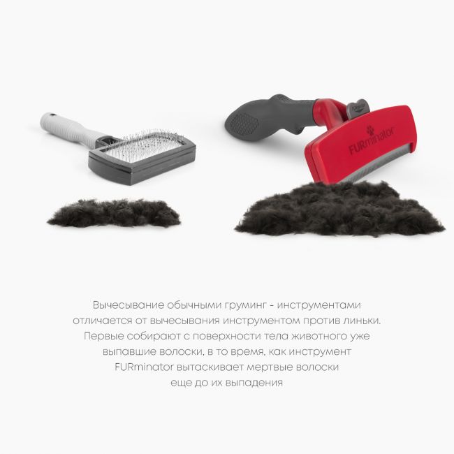Фурминатор FURminator XL для гигантских собак с длинной шерстью Фурминатор FURminator XL для гигантских собак с длинной шерстью