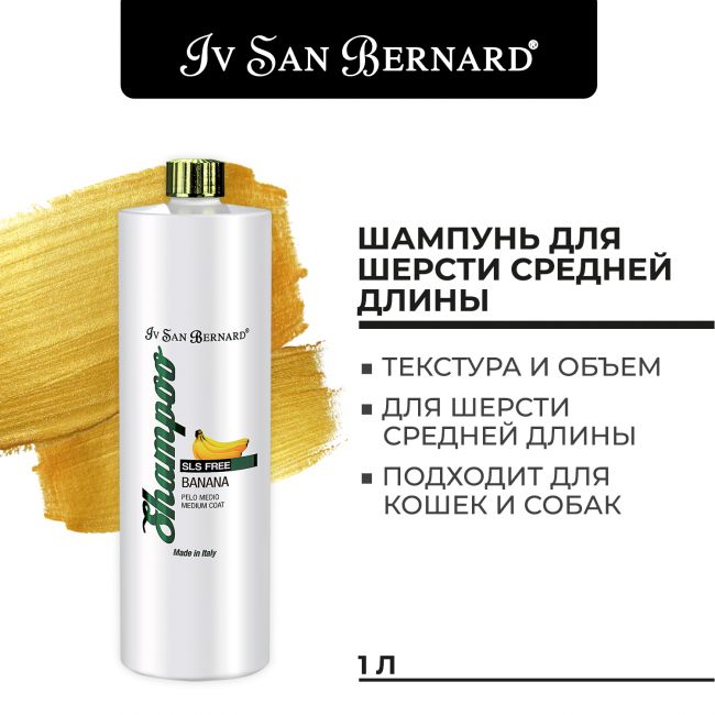 ISB Traditional Line PLUS Banana Шампунь для шерсти средней длины без лаурилсульфата натрия 1 л ISB Traditional Line PLUS Banana Шампунь для шерсти средней длины без лаурилсульфата натрия 1 л