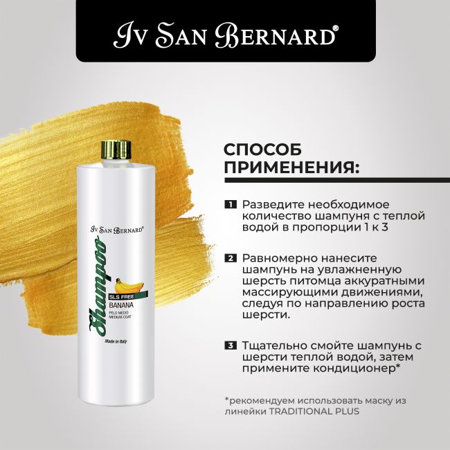 ISB Traditional Line PLUS Banana Шампунь для шерсти средней длины без лаурилсульфата натрия 1 л ISB Traditional Line PLUS Banana Шампунь для шерсти средней длины без лаурилсульфата натрия 1 л