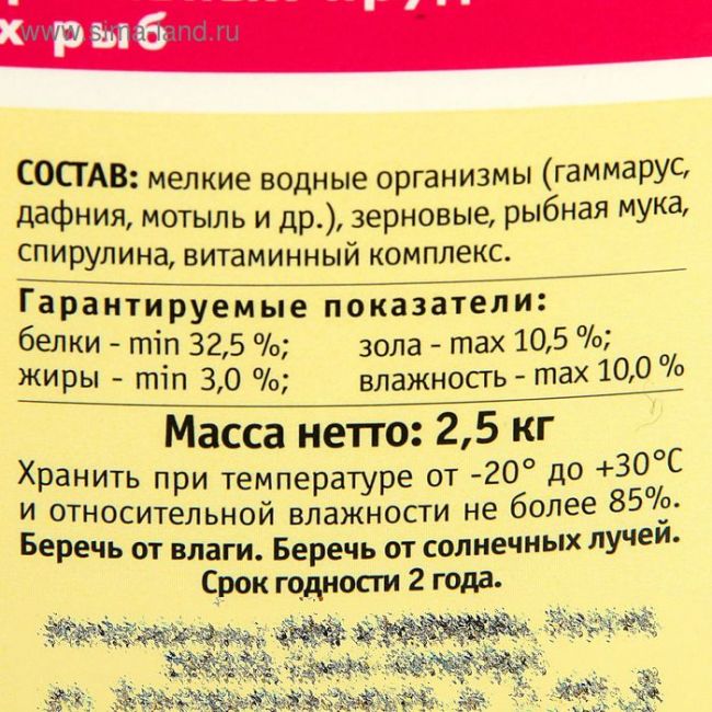 Корм для рыб ЗООМИР "ГРАН-ПРИ" плавающие гранулы, ведро 10 л, 2.5 кг Корм для рыб ЗООМИР "ГРАН-ПРИ" плавающие гранулы, ведро 10 л, 2.5 кг