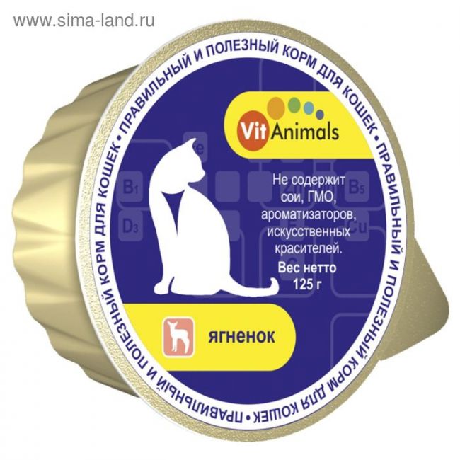 Консервы VitAnimals для кошек, ягненок, ламистер, 125 г. Консервы VitAnimals для кошек, ягненок, ламистер, 125 г.