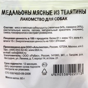 Лакомство TiTBiT "Меню от шефа" для собак, медальоны мясные, телятина, 80 г Лакомство TiTBiT "Меню от шефа" для собак, медальоны мясные, телятина, 80 г