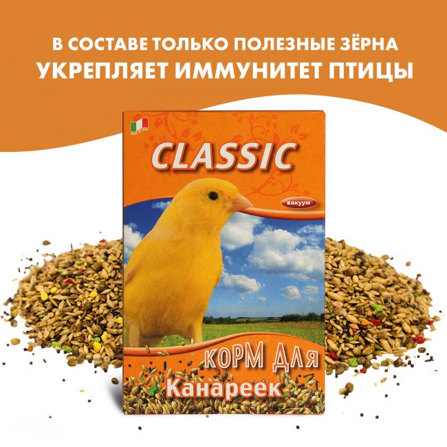 FIORY корм для канареек Classic 400 г FIORY корм для канареек Classic 400 г