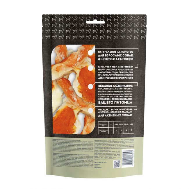 Лакомство Мнямс для собак кроличьи уши с куриным мясом 80 г Лакомство Мнямс для собак кроличьи уши с куриным мясом 80 г