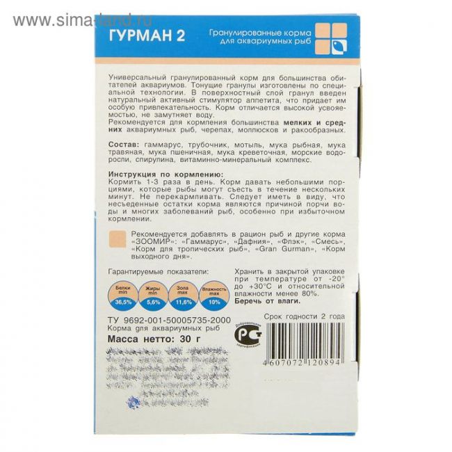 Корм для рыб ЗООМИР "Гурман-2" деликатес 2 мм, коробка, 30 г Корм для рыб ЗООМИР "Гурман-2" деликатес 2 мм, коробка, 30 г