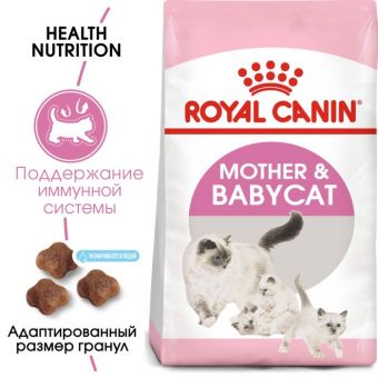 Сухой корм RC Mother and babycat для котят, беременных и лактирующих кошек, 400 г Сухой корм RC Mother and babycat для котят, беременных и лактирующих кошек, 400 г