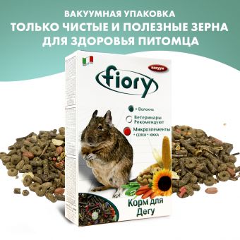 FIORY корм для дегу Deggy 800 г FIORY корм для дегу Deggy 800 г