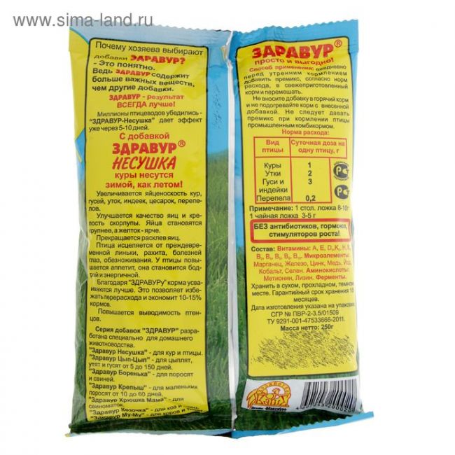 Премикс "Несушка" 250 г Премикс "Несушка" 250 г