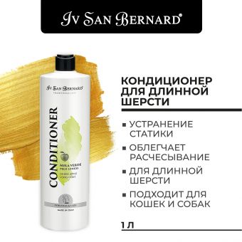 ISB Traditional Line Green Apple Кондиционер для длинной шерсти 1 л ISB Traditional Line Green Apple Кондиционер для длинной шерсти 1 л