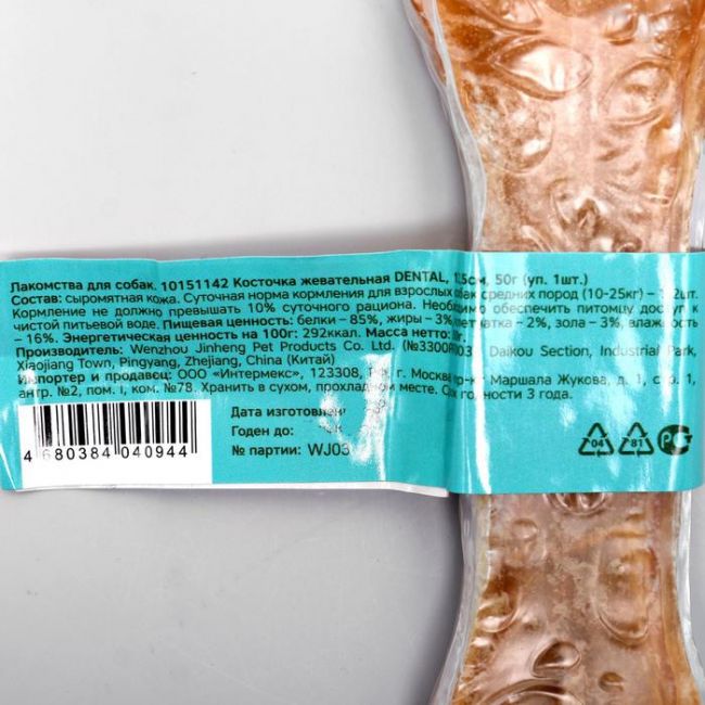 Косточка жевательная Triol DENTAL, 12,5 см, 50 г, 1 шт. Косточка жевательная Triol DENTAL, 12,5 см, 50 г, 1 шт.