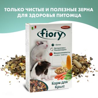 FIORY корм для крыс Ratty 850 г FIORY корм для крыс Ratty 850 г