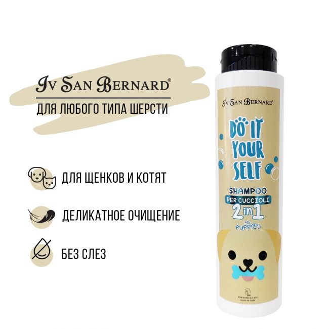 ISB DO IT YOURSELF Шампунь для щенков и котят 300 мл ISB DO IT YOURSELF Шампунь для щенков и котят 300 мл