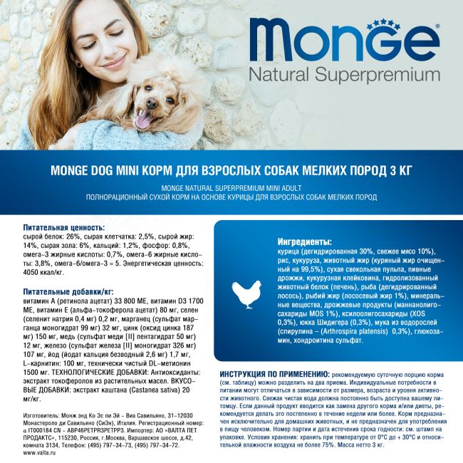 Сухой корм Monge Dog Daily Line Mini для взрослых собак мелких пород, из курицы 3 кг Сухой корм Monge Dog Daily Line Mini для взрослых собак мелких пород, из курицы 3 кг