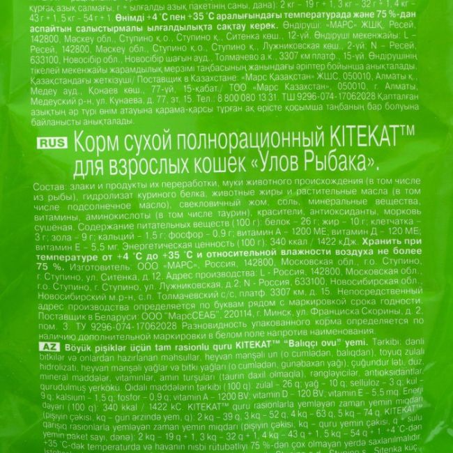 Сухой корм KiteKat "Мясной пир" для кошек, 15 кг Сухой корм KiteKat "Мясной пир" для кошек, 15 кг