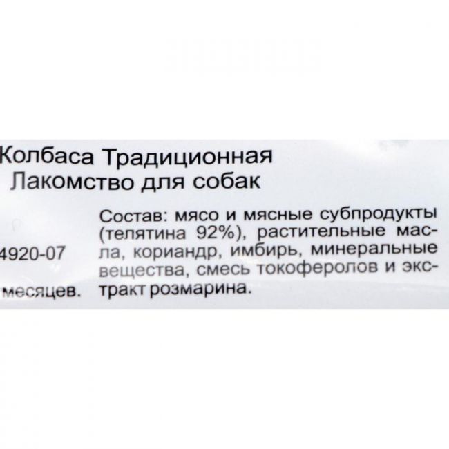 Колбаса традиционная TitBit "Золотая коллекция" для собак, 80 г Колбаса традиционная TitBit "Золотая коллекция" для собак, 80 г