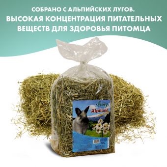 FIORY сено Альпийское Alpiland Camomile с ромашкой 500 г FIORY сено Альпийское Alpiland Camomile с ромашкой 500 г