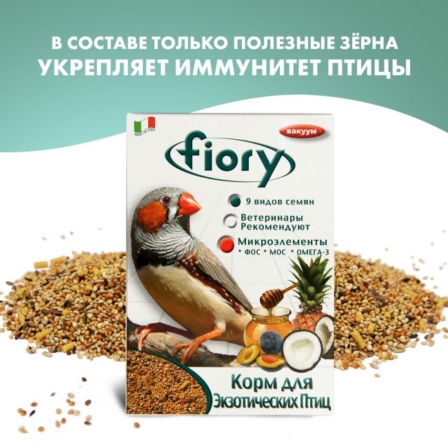 FIORY корм для экзотических птиц Esotici 400 г FIORY корм для экзотических птиц Esotici 400 г