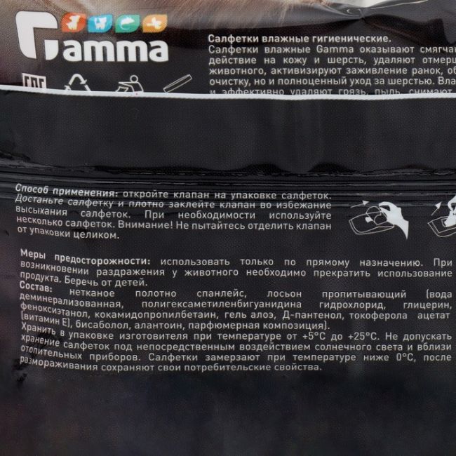 Салфетки влажные "Уход за глазами и ушами", 150*160мм Салфетки влажные "Уход за глазами и ушами", 150*160мм