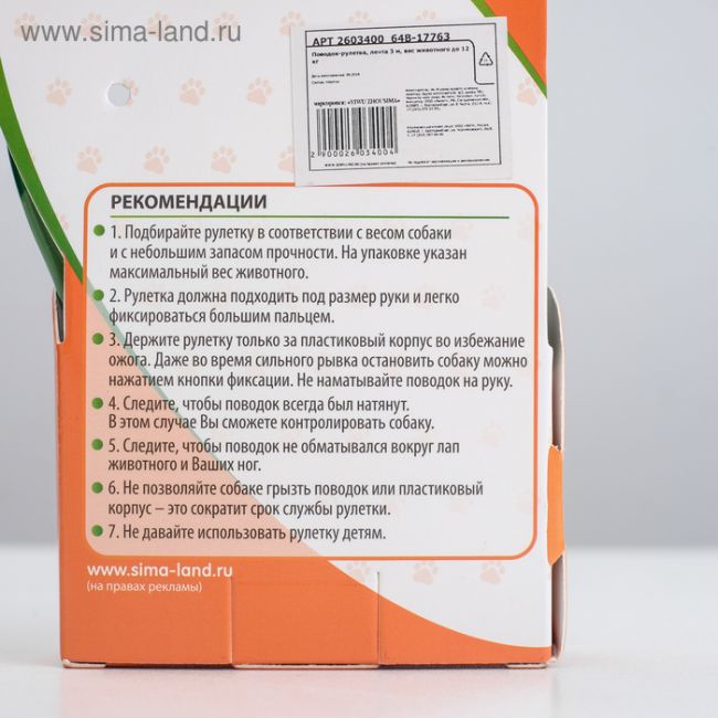Рулетка с принтом "Стрим", 3 м, вес животного до 12 кг, расцветка милитари Рулетка с принтом "Стрим", 3 м, вес животного до 12 кг, расцветка милитари