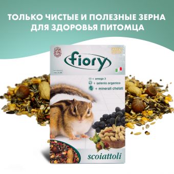 FIORY корм для белок Scoiattoli 850 г FIORY корм для белок Scoiattoli 850 г
