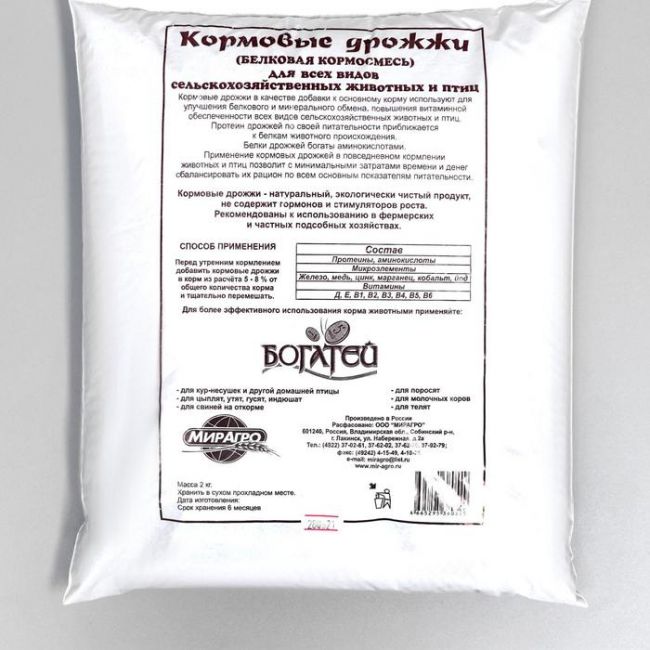 Дрожжи кормовые Добрый селянин белковая кормосмь, для животных и птиц, 2 кг Дрожжи кормовые Добрый селянин белковая кормосмь, для животных и птиц, 2 кг