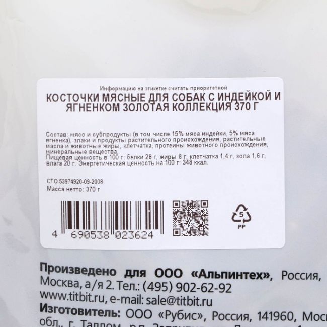 Лакомство TitBit "Косточки мясные" для собак, с индейкой и ягненком, 370 г Лакомство TitBit "Косточки мясные" для собак, с индейкой и ягненком, 370 г